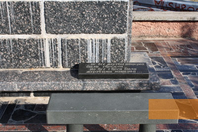 Image: Bender, 2012, Inscription on the pedestal of the holocaust memorial, Stiftung Denkmal