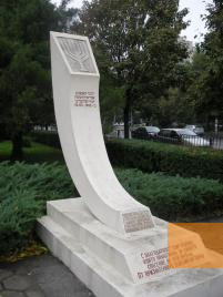 Bild:Plowdiw, 2007,  »Denkmal der Dankbarkeit«, Shalom, Aleksander Oskar