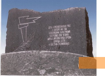 Bild:Cherson, 2006, Denkmal in Zeleniwka, S. Ju. Podolskoj