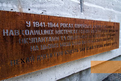 Bild:Prochid, 2015, Inschrift am Denkmal, Anna Voitenko
