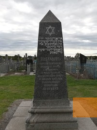 Bild:Berditschew, 2017, Denkmal auf dem jüdischen Friedhof – ursprünglich 1953 am Flugplatz aufgestellt, Stiftung Denkmal