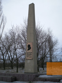 Bild:Kramatorsk, 2010, Denkmal »für die Opfer des Faschismus« am Kreideberg, gemeinfrei