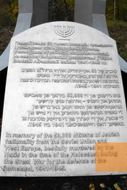Bild:Bronnaja Gora, 2012, Viersprachige Inschrift des zentralen Denkmals, Avner