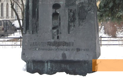 Bild:Lublin, 2010, Zitat des Dichters Jizchak Katzenelson am Fuße des Denkmals, Stiftung Denkmal 