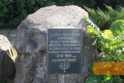 Bild:Bender, 2012, Gedenkstein am Holocaustdenkmal, Stiftung Denkmal