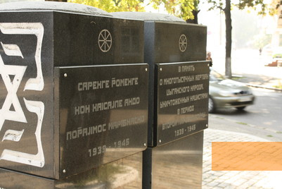 Bild:Odessa, 2012, An die ermordeten Roma erinnernde Inschrift, Stiftung Denkmal