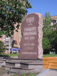 Bild:Donezk, 2007, Holocaustdenkmal am Standort des ehemaligen Ghettos, Andrew Butko