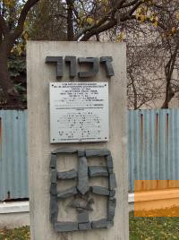 Bild:Sered, 2004, Denkmal aus dem Jahr 1998 für die Opfer des Zwangsarbeits- und Konzentrationslagers, Stiftung Denkmal