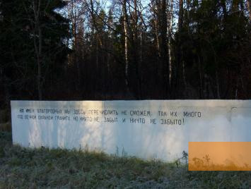 Bild:Ereda, 2004, Russische Inschrift des Denkmals, Stiftung Denkmal