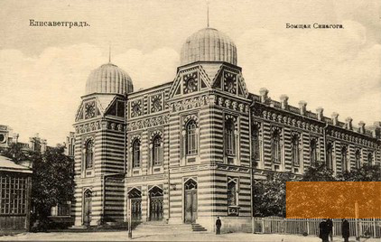 Bild:Kropywnyzkyj, o.D., Historische Aufnahme von der Synagoge, gemeinfrei