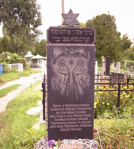 Balti, 2005, Denkmal beim Massengrab ermordeter Juden auf dem jüdischen Friedhof, Stiftung Denkmal