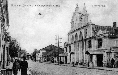 Witebsk, o.D., Große Synagoge, YIVO Institute