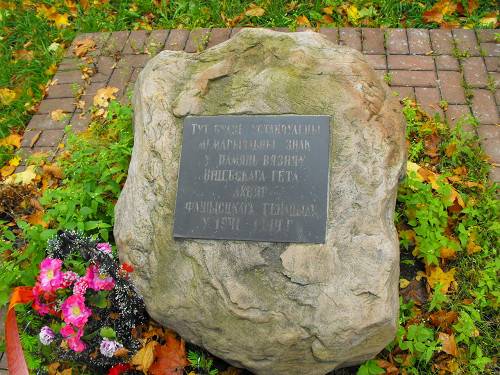 Witebsk, 2012, Belarussische Inschrift auf dem Gedenkstein vor dem »Klub der Metallisten«, Avner