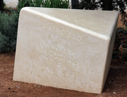 Athen, 2010, Ortsnamen auf einem Stein des Holocaustdenkmals, Tilemahos Efthimiadis