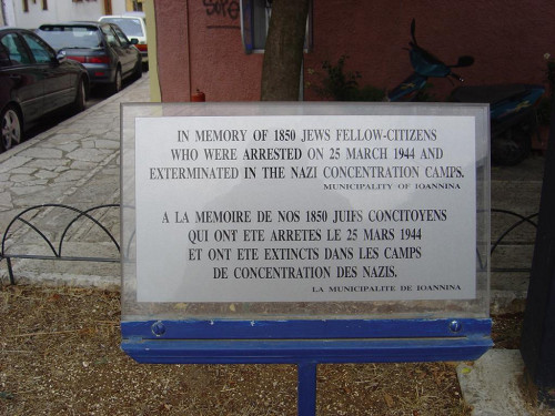 Ioannina, 2004, Übersetzung der Inschrift des Denkmals, Alexios Menexiadis