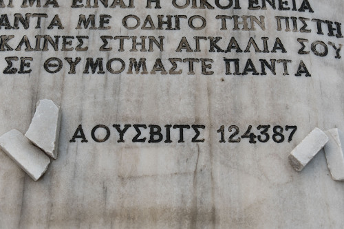 Saloniki, 2017, Grab eines Holocaustüberlebenden auf dem jüdischen Friedhof, Christian Herrmann