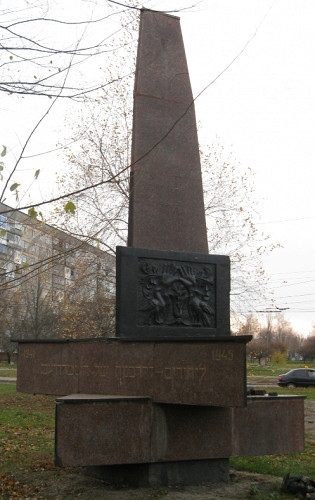 Kropywnyzkyj, o.D., Denkmal, Objedinennaja ewrejskaja obschtschina ukrainy