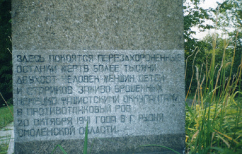 Rudnja, o. D., Inschrift des Denkmals, in der Juden nicht genannt werden, Nautschno-proswetitel'skij Zentr »Holocaust«, Moskau