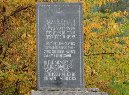 Brody, 2015, Holocaustdenkmal am Jüdischen Friedhof, Jewgennij Schnajder