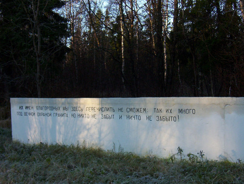 Ereda, 2004, Russische Inschrift des Denkmals, Stiftung Denkmal