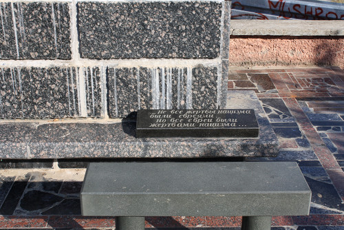 Bender, 2012, Inschrift am Holocaustdenkmal, Stiftung Denkmal