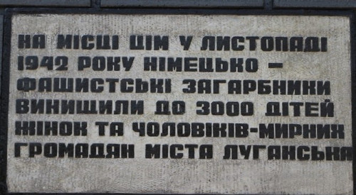 Widnyj, 2016, Ukrainische Inschrift am Denkmal, gemeinfrei