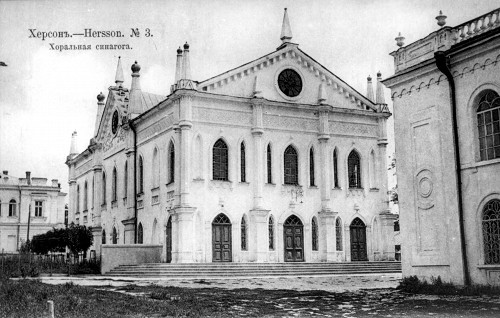 Cherson, o.D., Nokolajewskaja Synagoge, Yad Vashem