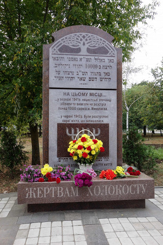 Mykolajiw, 2016, Neues Denkmal, Nikolajewskoje obschtschestwo jewrejskoj kultury