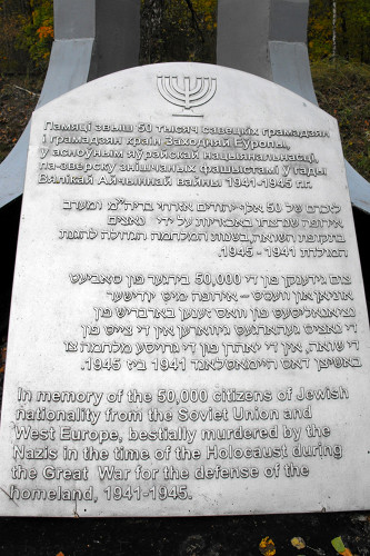 Bronnaja Gora, 2012, Viersprachige Inschrift des zentralen Denkmals, Avner