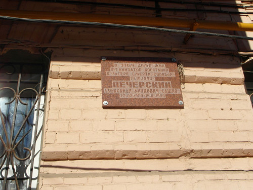 Rostow am Don, 2013, Gedenktafel an Petscherskis ehemaligem Wohnhaus, gemeinfrei