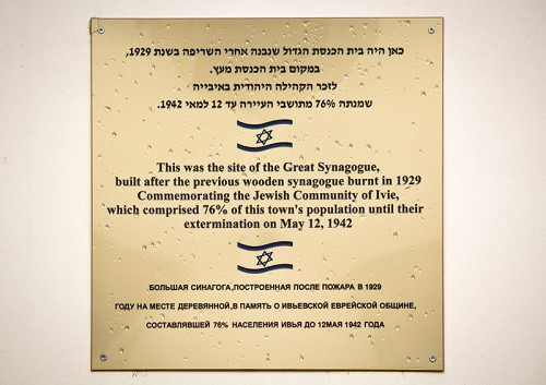 Iwje, o.D., Plakette an einer ehemaligen Synagoge, jewish-tour.com